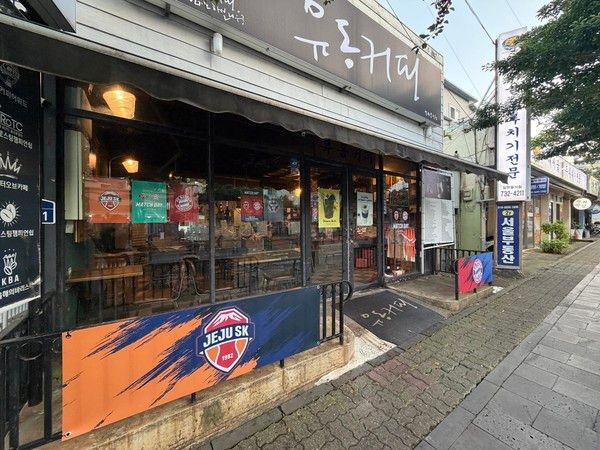 제주SK 제공