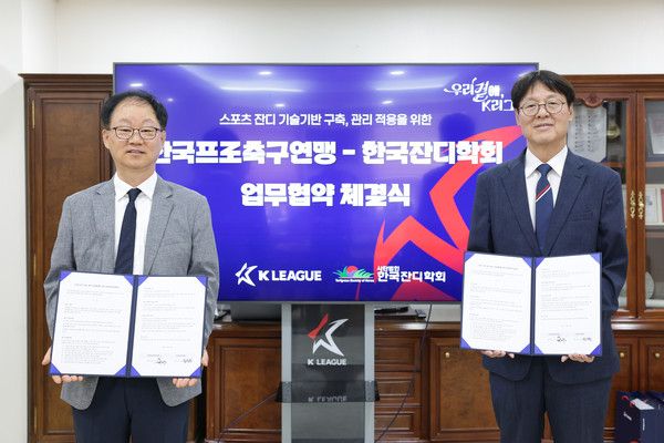 한국프로축구연맹 제공