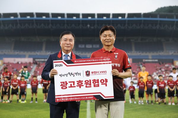 부천FC 제공