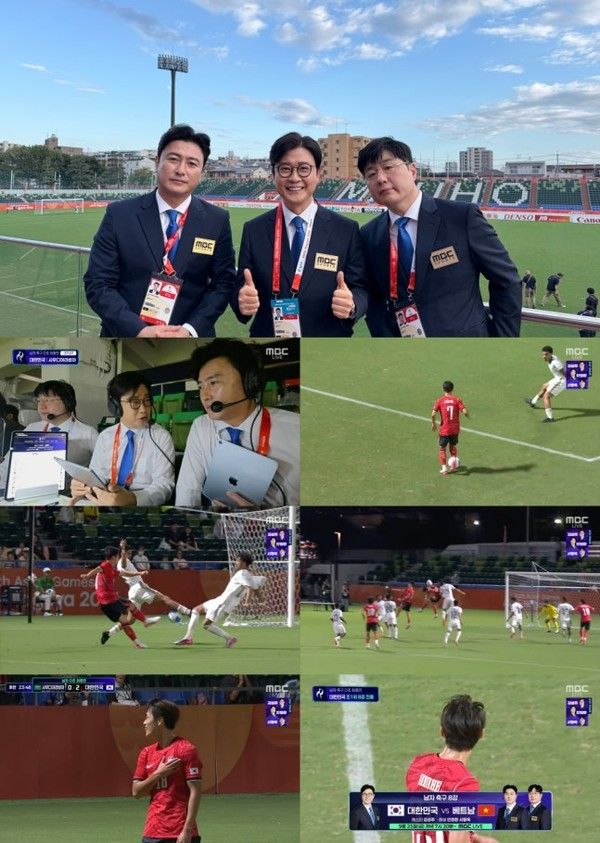 MBC 중계화면 캡처