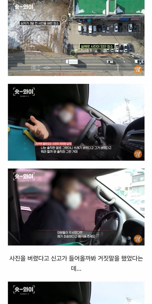 경기도 안성 식당 앞 가족사진 괴담..ㄷㄷ 28