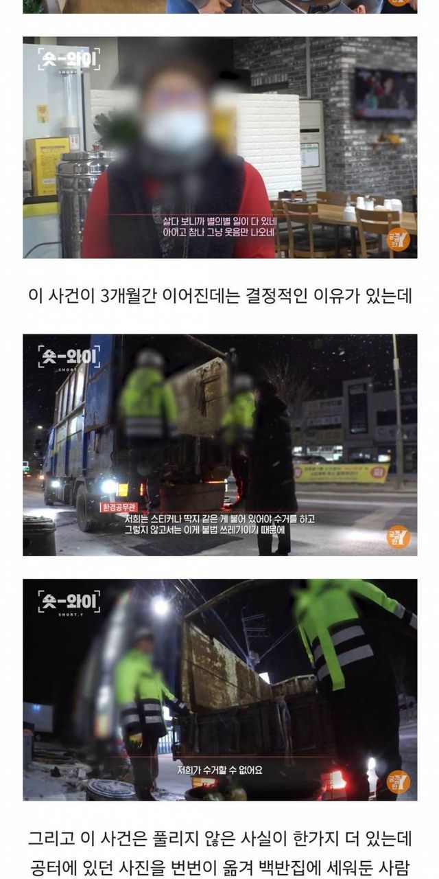 경기도 안성 식당 앞 가족사진 괴담..ㄷㄷ 30