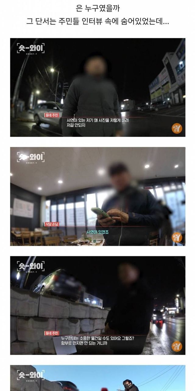 경기도 안성 식당 앞 가족사진 괴담..ㄷㄷ 31