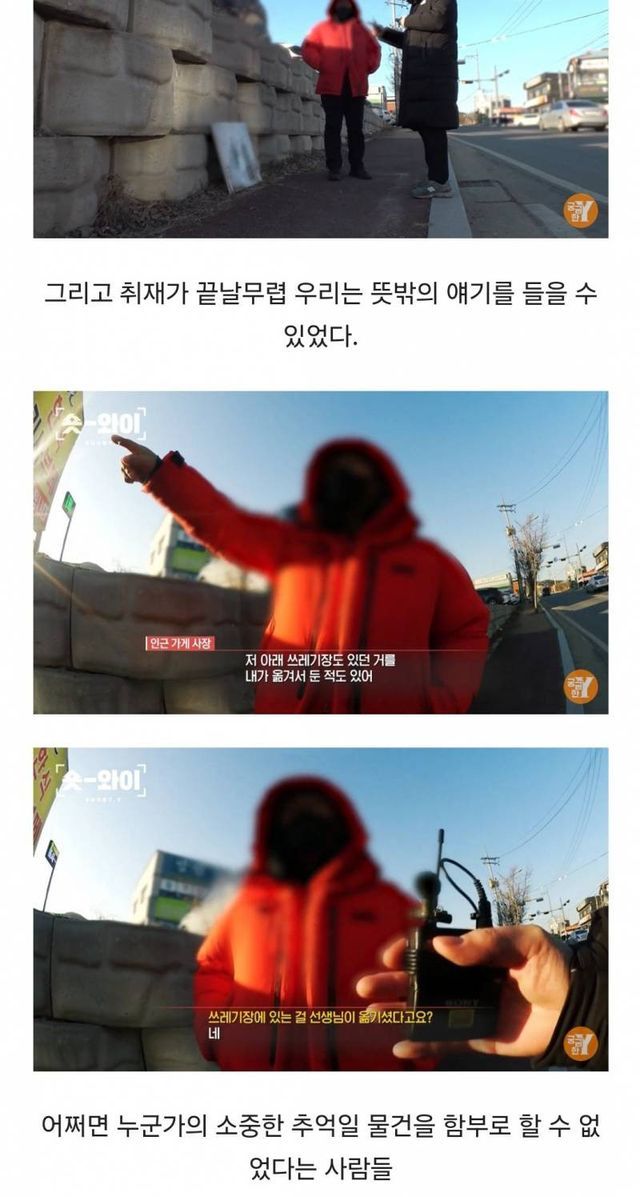 경기도 안성 식당 앞 가족사진 괴담..ㄷㄷ 32