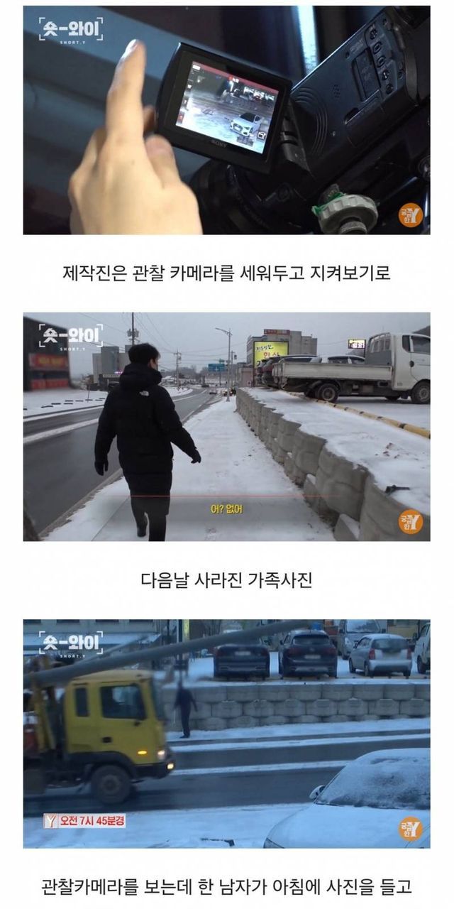 경기도 안성 식당 앞 가족사진 괴담..ㄷㄷ 19