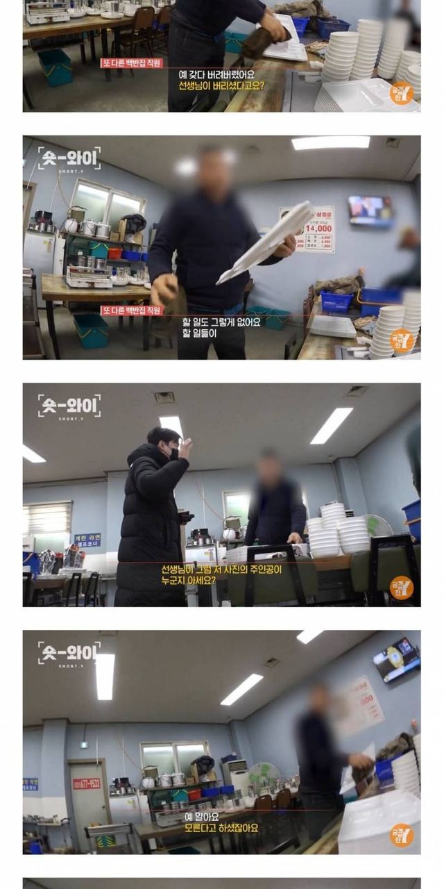 경기도 안성 식당 앞 가족사진 괴담..ㄷㄷ 22