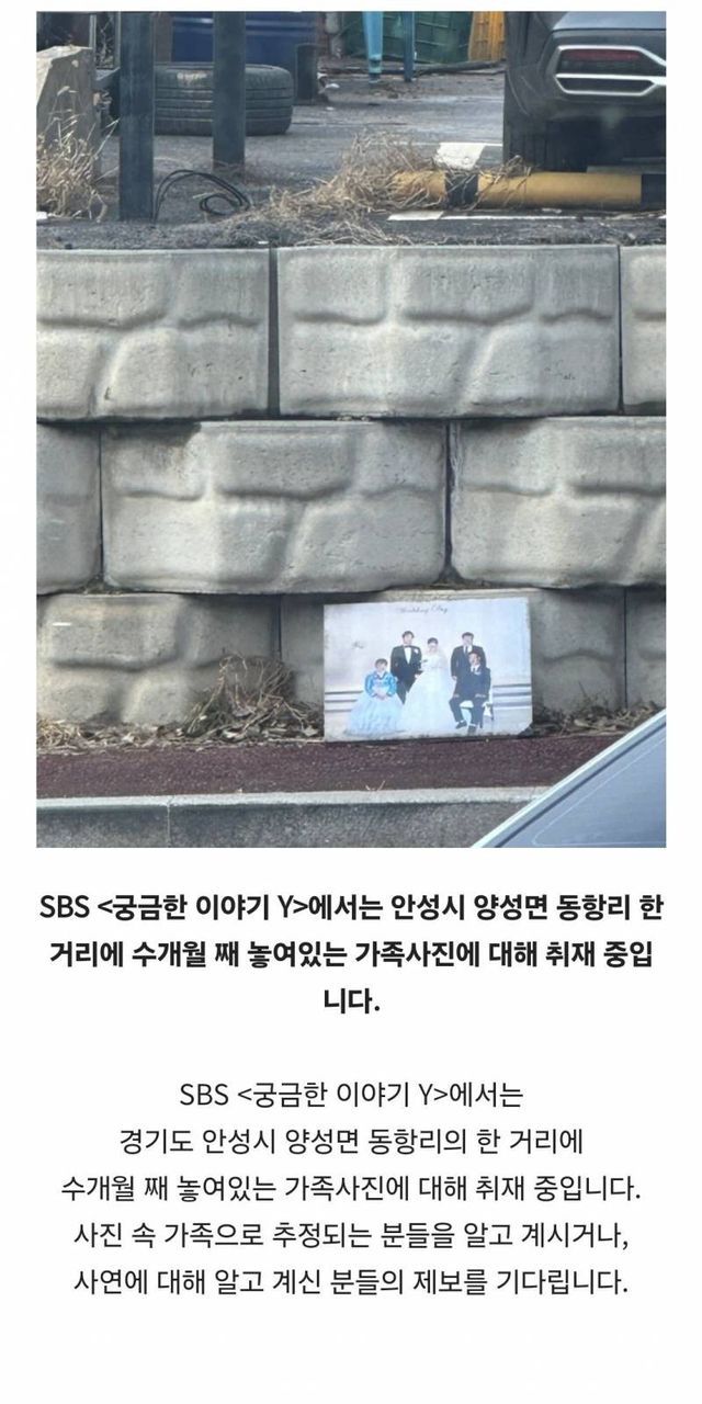 경기도 안성 식당 앞 가족사진 괴담..ㄷㄷ