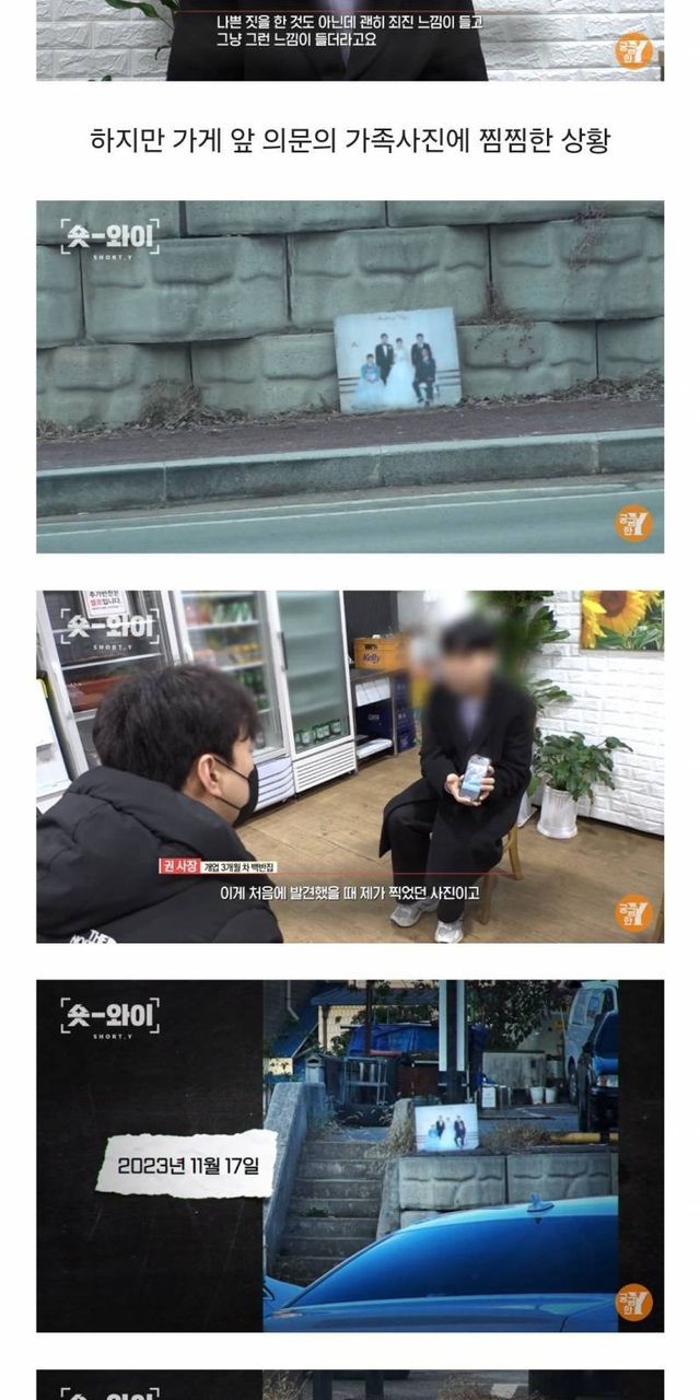 경기도 안성 식당 앞 가족사진 괴담..ㄷㄷ 3