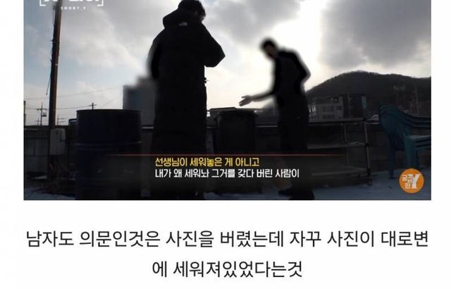 경기도 안성 식당 앞 가족사진 괴담..ㄷㄷ 27