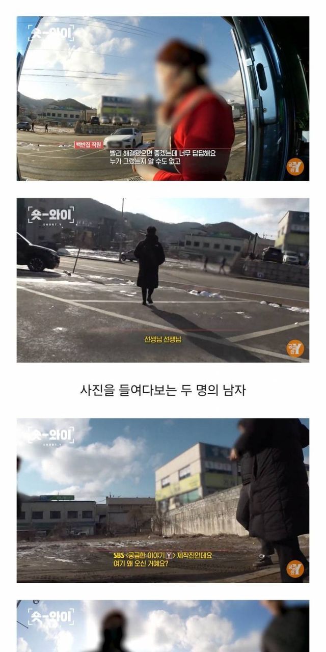 경기도 안성 식당 앞 가족사진 괴담..ㄷㄷ 11