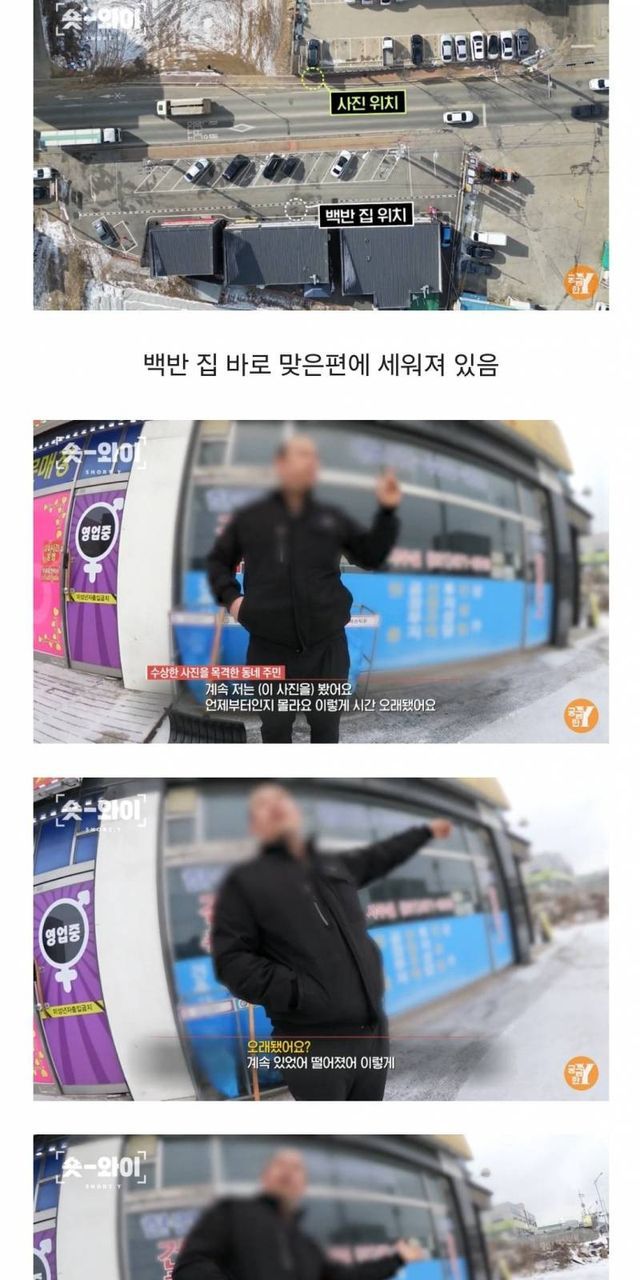 경기도 안성 식당 앞 가족사진 괴담..ㄷㄷ 5