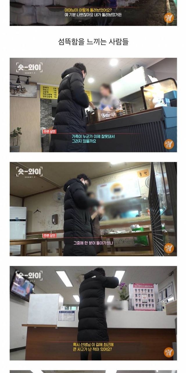 경기도 안성 식당 앞 가족사진 괴담..ㄷㄷ 7