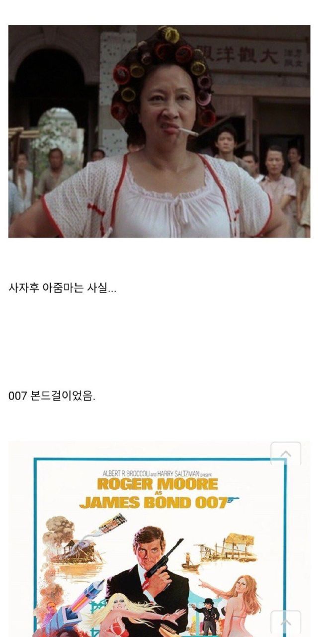 영화 쿵푸허슬에 나왔던 사자후 아줌마의 개쩌는 정체 ㄷㄷ