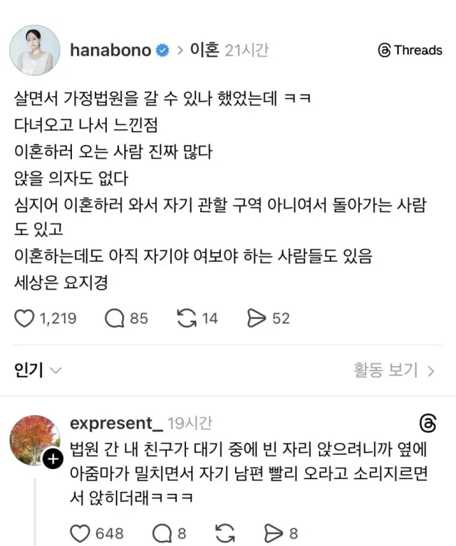 요즘 이혼하러 찾아오는 가정법원 풍경.jpg