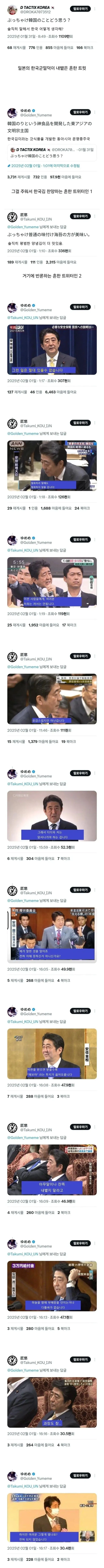 한국 음식가지고 키배 뜨는 일본인들