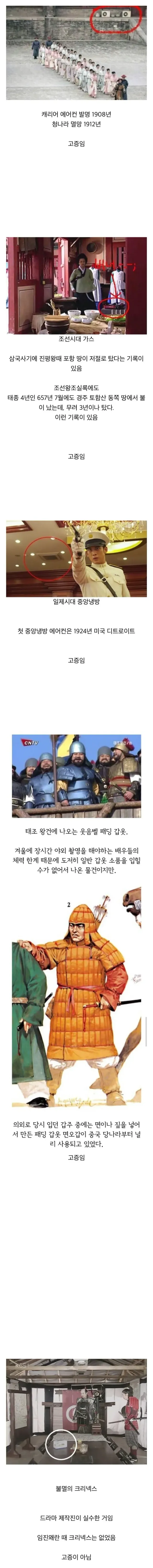 의외로 제작진 실수가 아니라 고증인 것.jpg