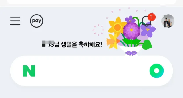 형냐들 생일 15분 남앗는데 축하받고 싶어영