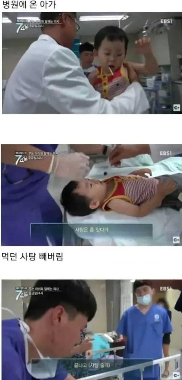 거짓말 못하고 많이 솔직하신 의사 선생님 모음.jpg