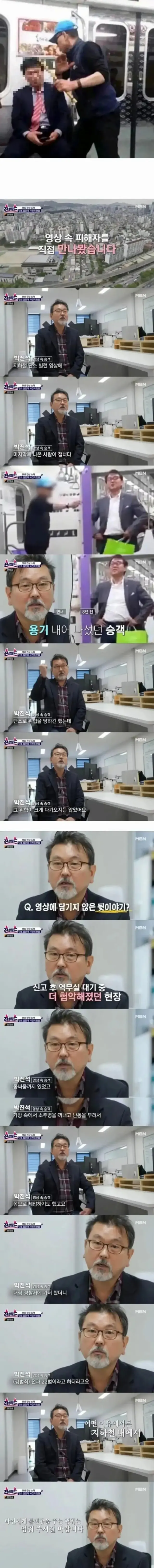 드디어 밝혀진 지하철 단소 빌런의 정체