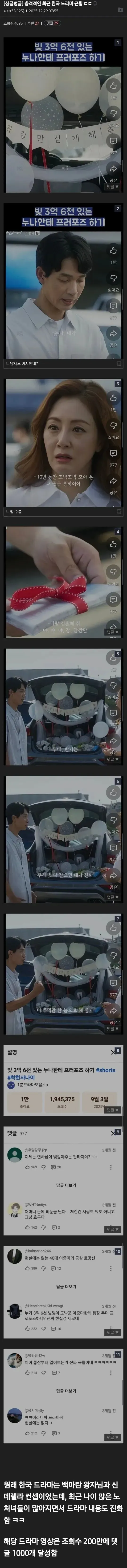 충격적인 k 드라마 근황