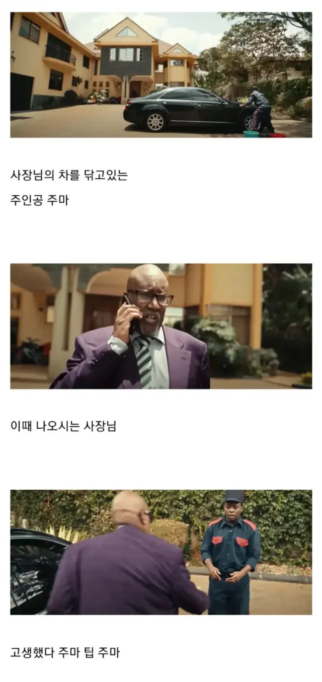 생각보다 많은 돈을 팁으로 준 사장님 ㄷ..jpg