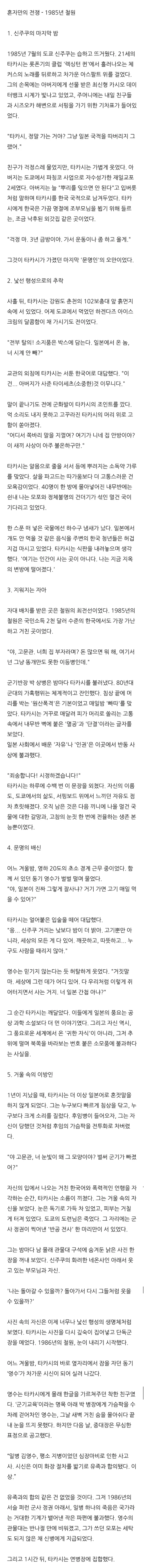 일본인이 한국군대 입대하는 소설.JPG