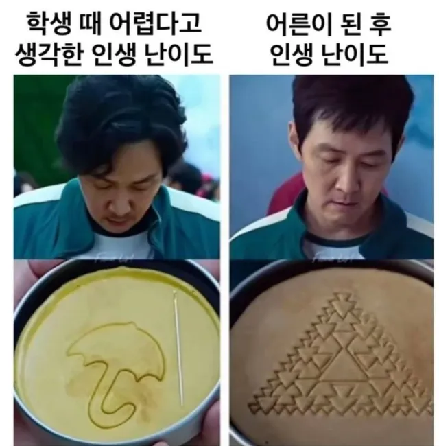 학생과 어른의 차이