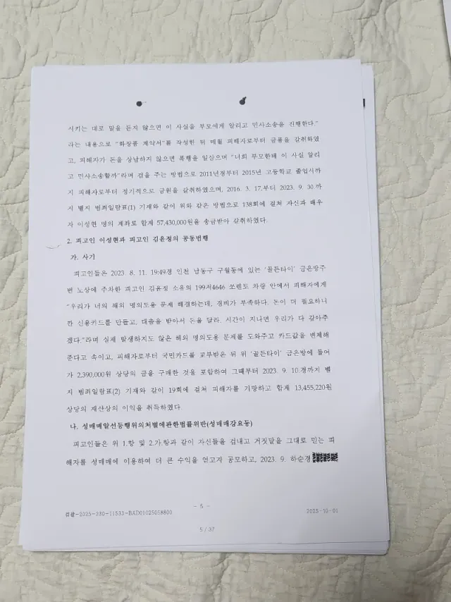 btcc75335065b4e8ad4d35a585c7eedabb