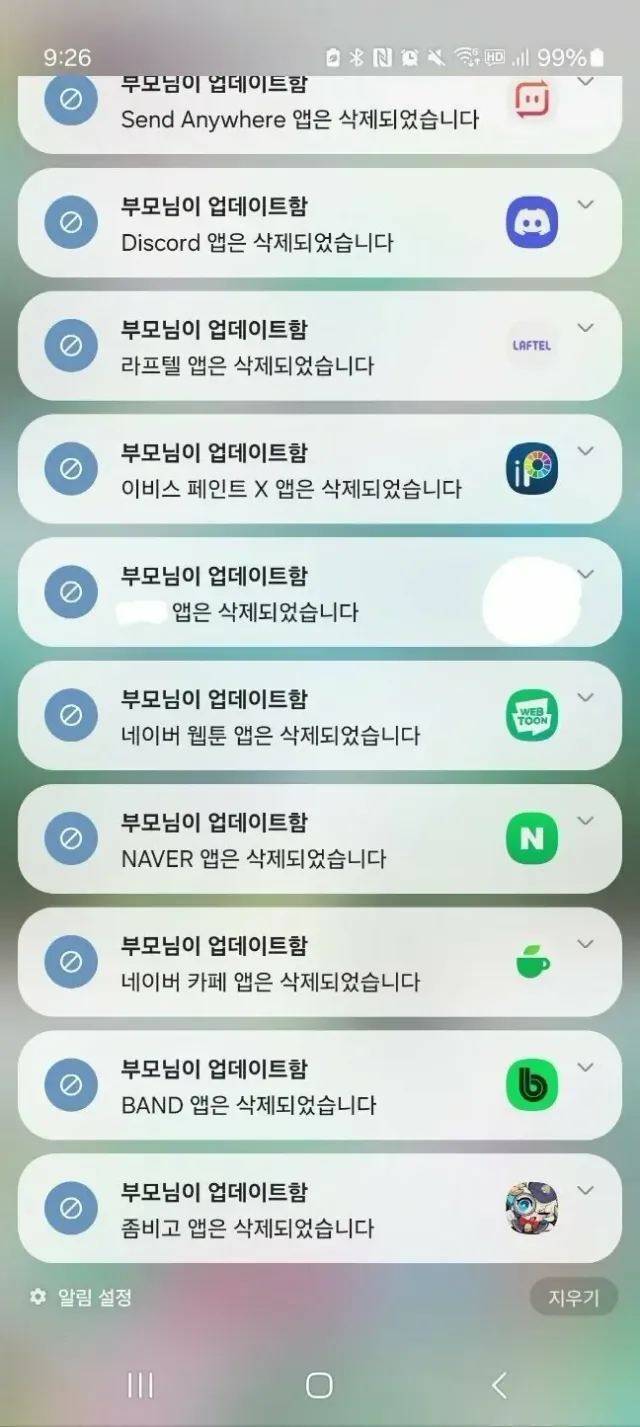 요즘 학부모 통제앱 근황