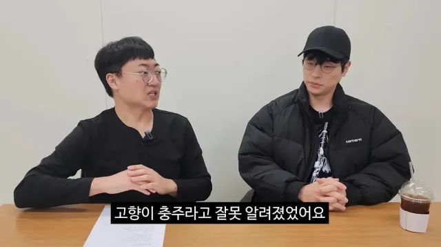 충주맨 유투브 나온 박정민