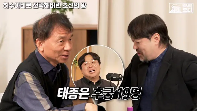 후대로 갈수록 조선왕들이 저출산이라 미스테리라는 학자들