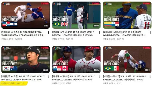 티빙 WBC하일라이트 유튜브조회수 근황 ㄷㄷㄷ