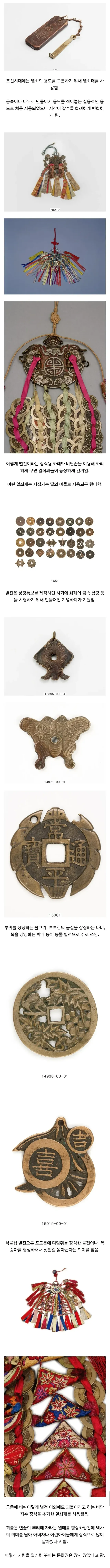 한국인들이 키링을 선호하는 이유