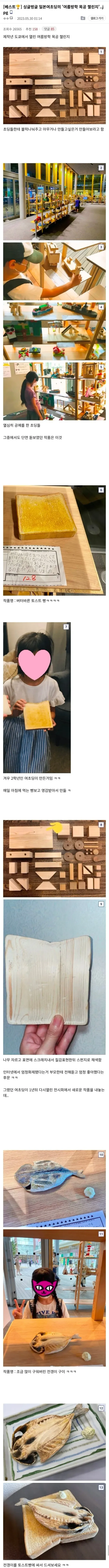 일본 초등학생의 목공예 작품.jpg