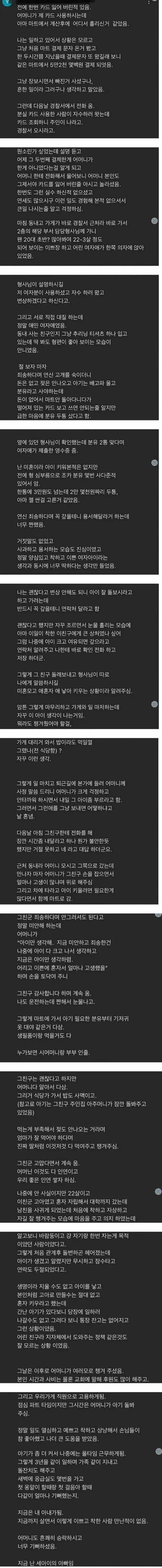 모르는 여자가 내 카드 주워서 긁어버린 후기(레전드)