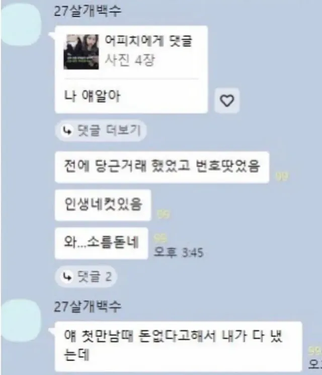 인생네컷 찍고 살아남은 사람