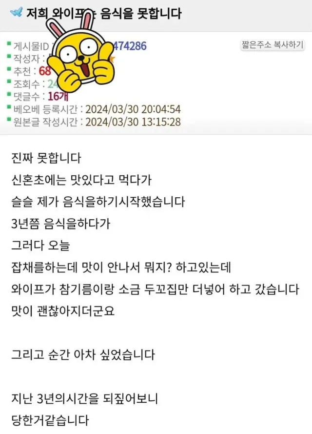 저희 와이프가 음식을 못합니다