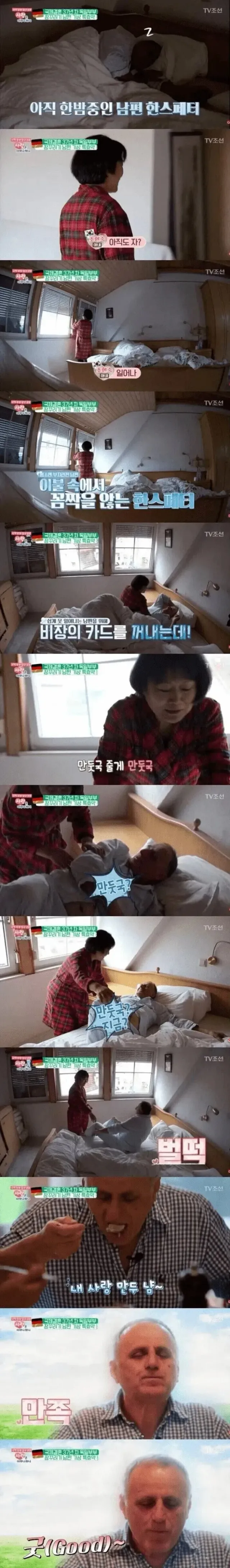 국제결혼 37년차 아내의 남편기상 꿀팁.jpg