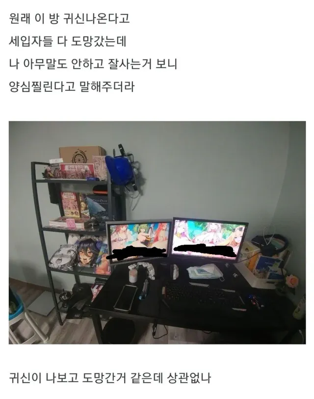 귀신 나오는 집