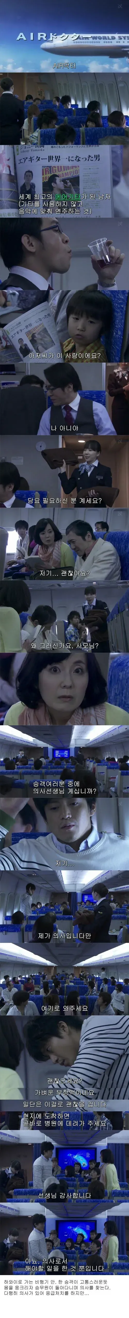 나는 사실 의사가 아니다