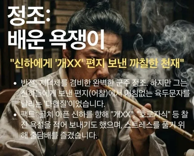 조선시대 숙종 경종 영조 정조 성격의 근원