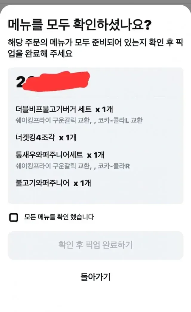 현재 쿠팡이츠 배달라이더들 상황