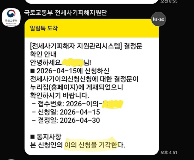 전세사기  죽고싶다 ㅋㅋㅋㅋ