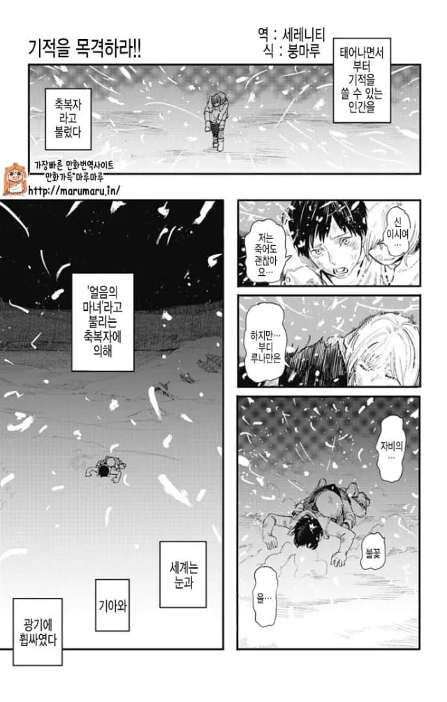 레전드 완결