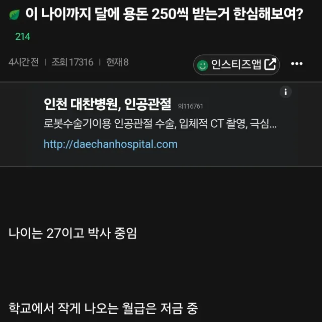 사회초년생 금수저와 흙수저 차이