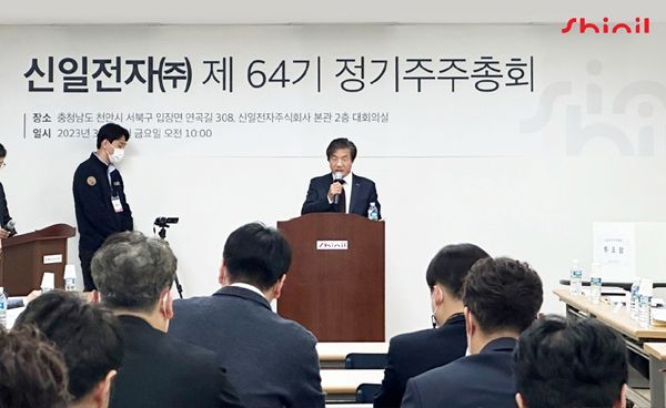 ▲신일 정윤석 대표이사가 ‘제64기 정기주주총회’를 진행하고 있다./사진=신일전자