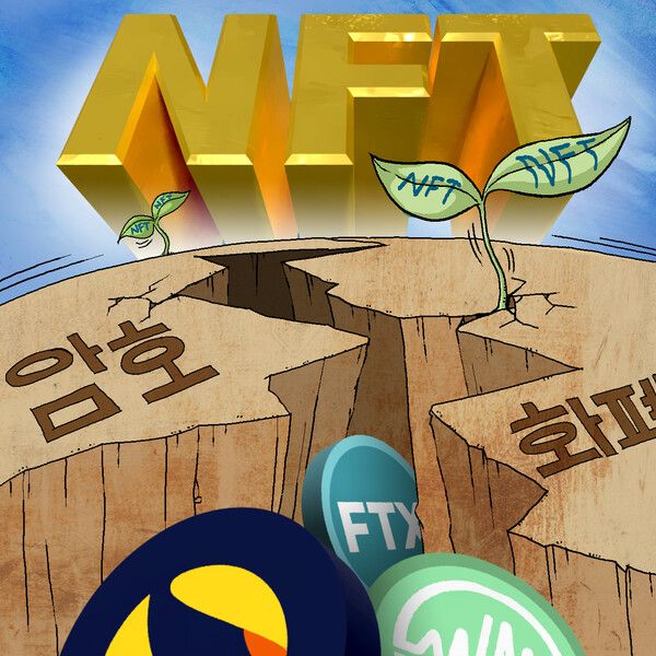 ▲일러스트=뉴스드림