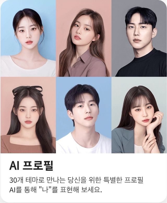 (사진제공: 스노우 캡처)