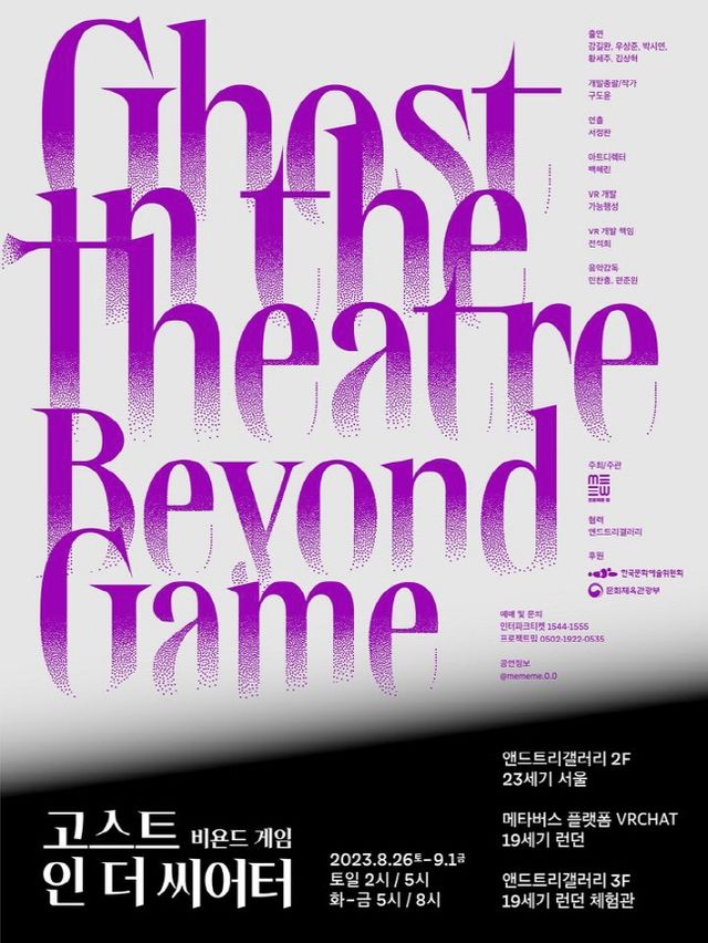 (사진제공: 프로젝트 밈)