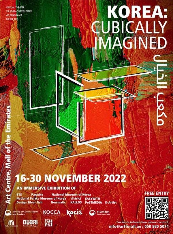 제공=한국콘텐츠진흥원